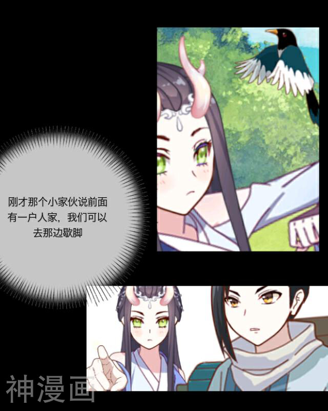 龙吟韩漫全集-第8话 美景无删减无遮挡章节图片 